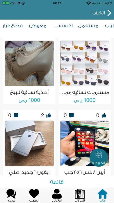 Herag Elawal | حراج الاول Screenshot
