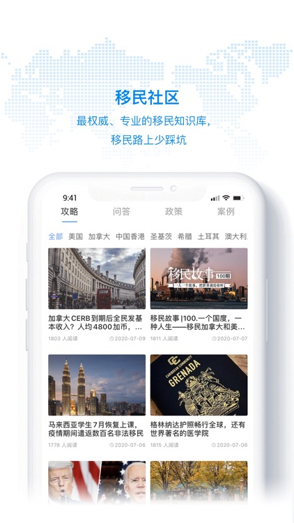 美移移民-互联网移民海外投资服务平台
