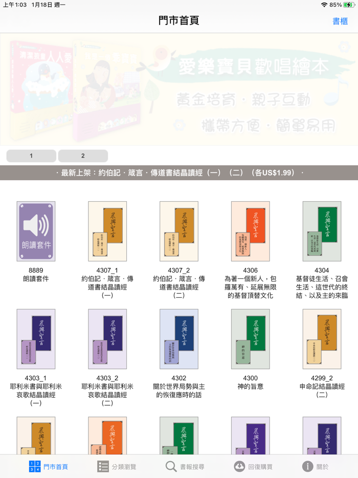 晨興聖言（Morning Revival）