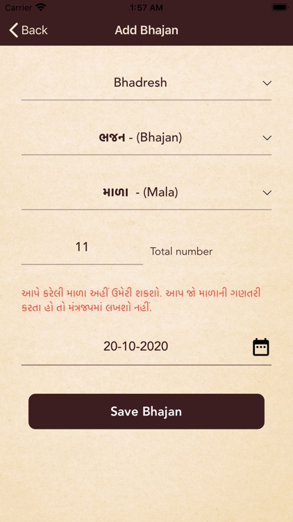 SGVP Bhajan Bank screenshot-3