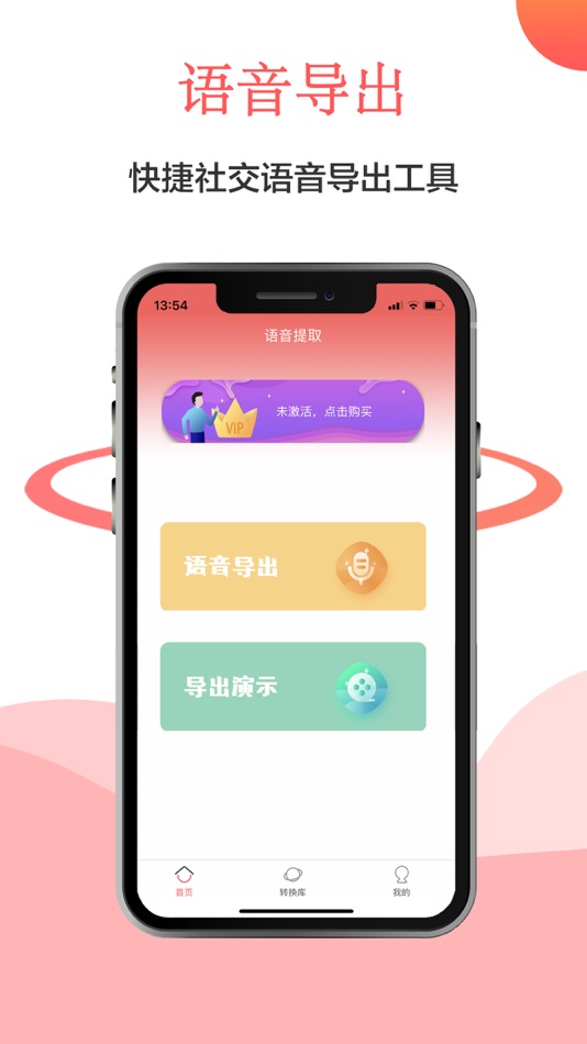 #1. 语音打包-群内语音合并导出软件 (iOS) 来自: Bangxueshi (Beijing)Technology Co., LTD