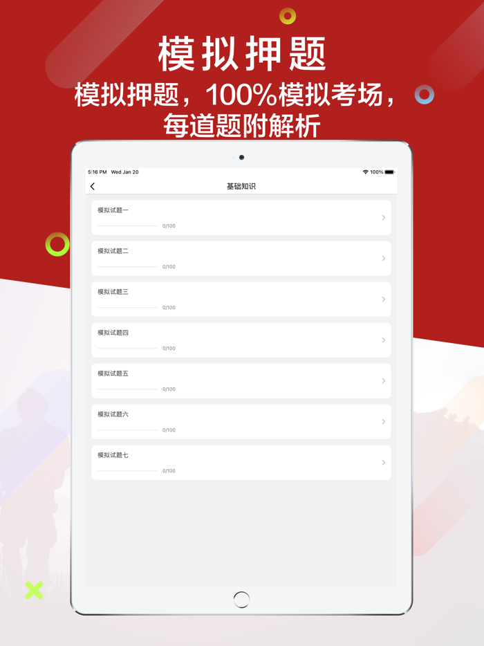 放射医学技术2021最新