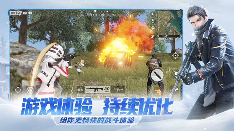 荒野行动:半岛突围 screenshot-3