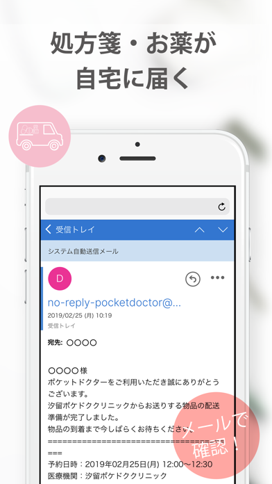 オンライン診療ポケットドクターのおすすめ画像10