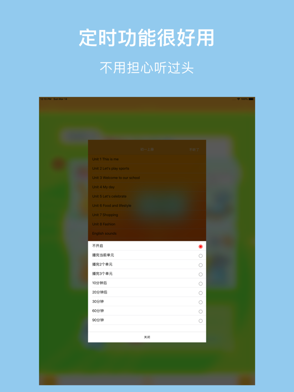 译初英语-译林出版社初中英语最新教材 iPad screenshot 5 - Reference app