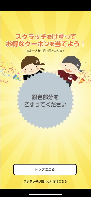 久兵衛屋公式アプリ をapp Storeで 久兵衛屋公式アプリ をapp Storeで