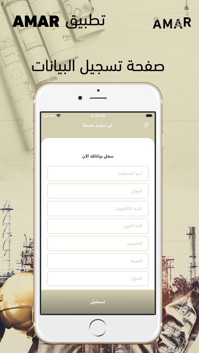 Amar Screenshot