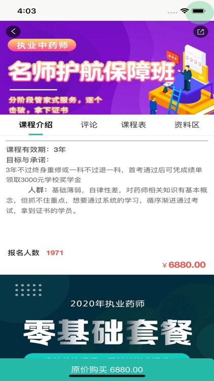 启明优学教育