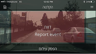 Screenshot #2 pour שומרי הדרך