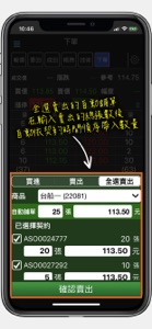 CB達人 screenshot #6 for iPhone