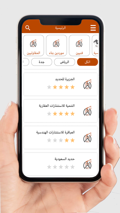 اعمار Screenshot