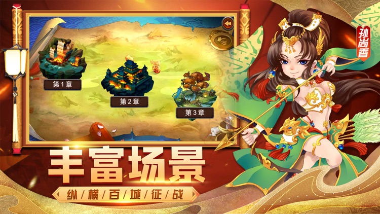三国大乱斗:放置回合手游 screenshot-4