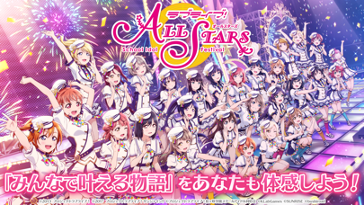 ラブライブ スクールアイドルフェスティバルall Stars セルラン推移と評価 アプリ情報まとめ Appmedia ラブライブ スクールアイドルフェスティバルall Stars セルラン推移と評価 アプリ情報まとめ Appmedia