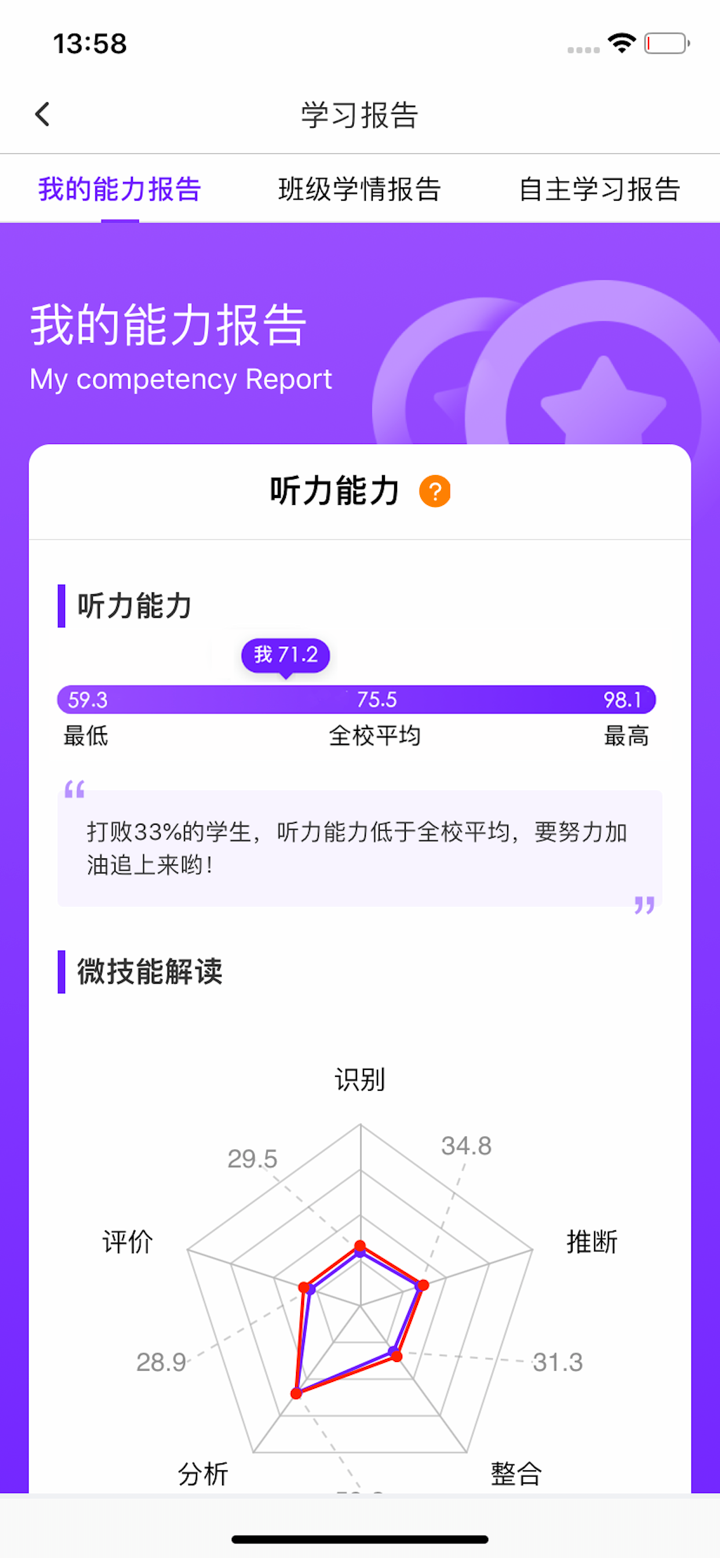 Utalk视听实训 screenshot 4