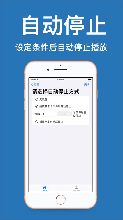 金飞翼®音乐播放器 screenshot-6