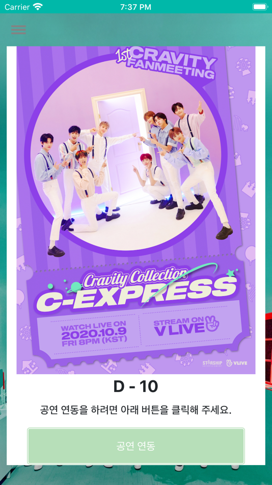 #2. Cravity Light Stick (iOS) 由: COCOAENT Co.,Ltd.