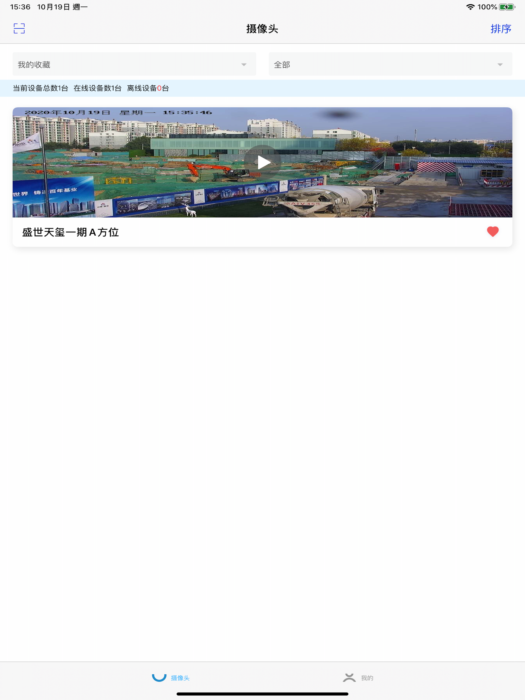 云慧眼