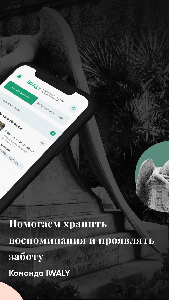 Архив Захоронений Поиск Услуги