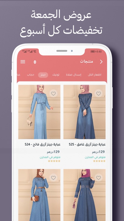 MODA MERO - موضة ميرو screenshot-4