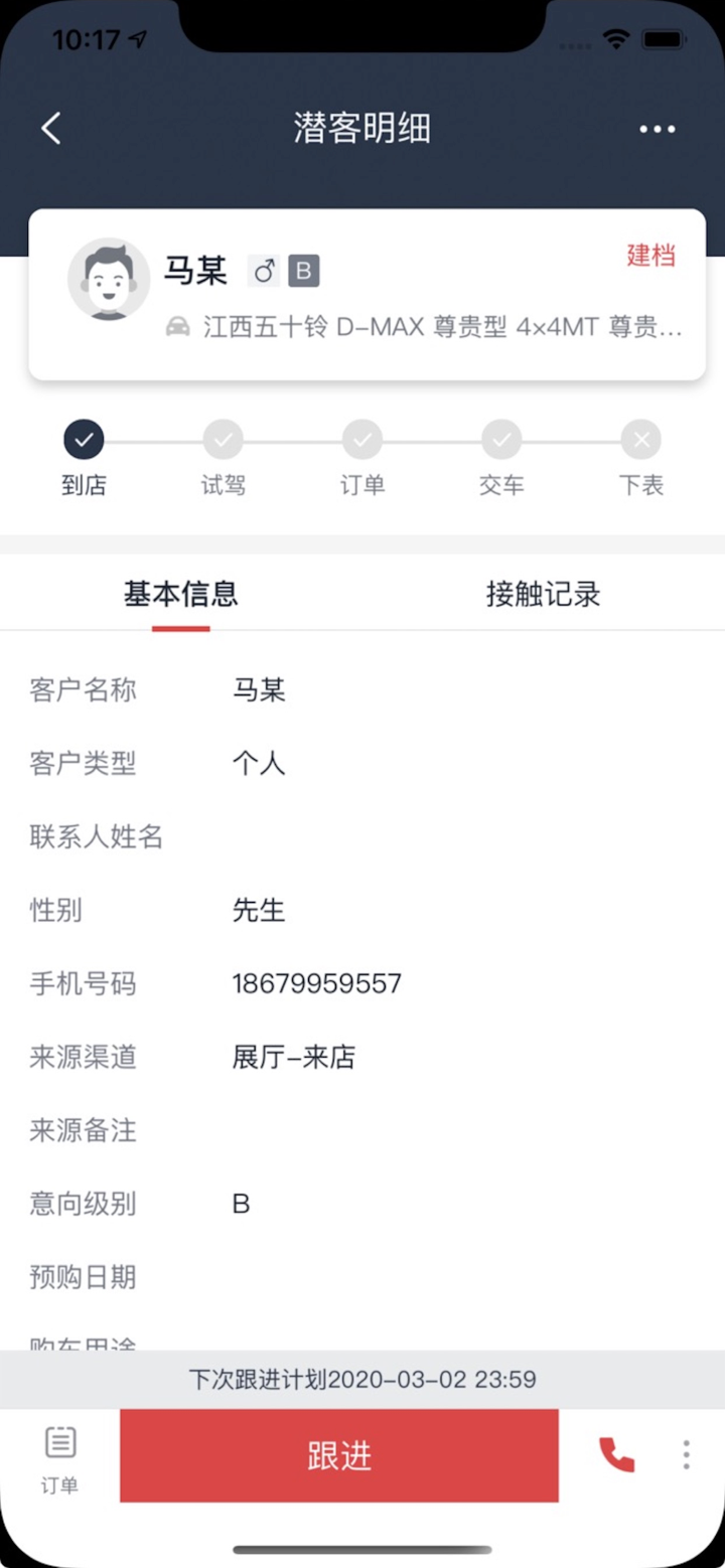 江西五十铃汽车 screenshot 3