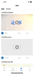 云上鄂托克 screenshot #4 for iPhone