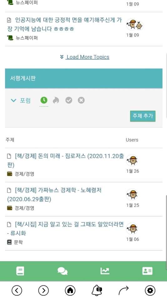 #4. 뿌리독서문화플랫폼 (iOS) 由: Swing2App Co. Ltd.