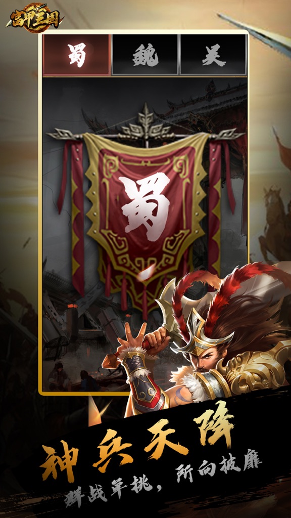 【图】富甲三国(截图2)