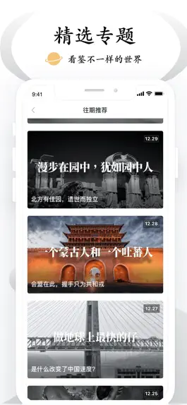 Game screenshot 看鉴微视频-纪录片和短视频社区 hack