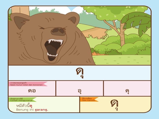 Screenshot #4 pour AR มูซาไปสวนสัตว์