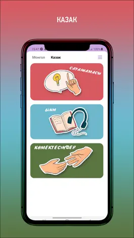 Game screenshot Хүчирхэг Охид apk