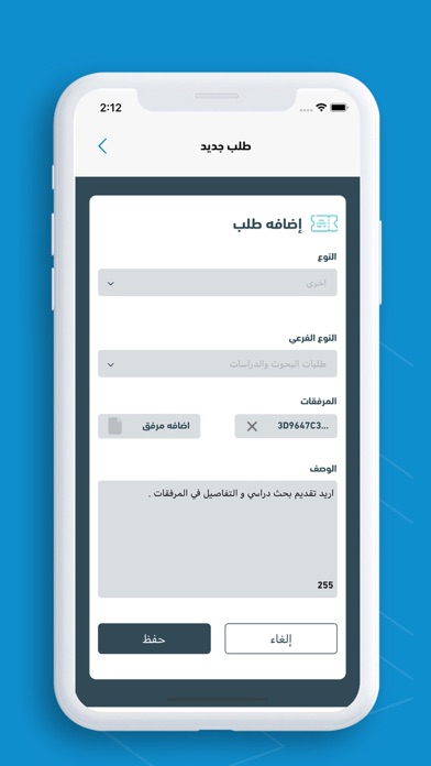 دعم المستفيدين Screenshot