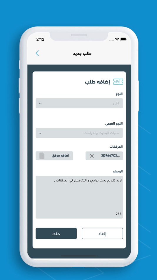 #1. دعم المستفيدين (iOS) 由: Education and Training Evaluation Commission
