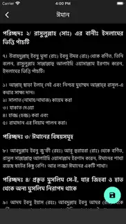 daily hadith bukhari bangla problems & solutions and troubleshooting guide - 4