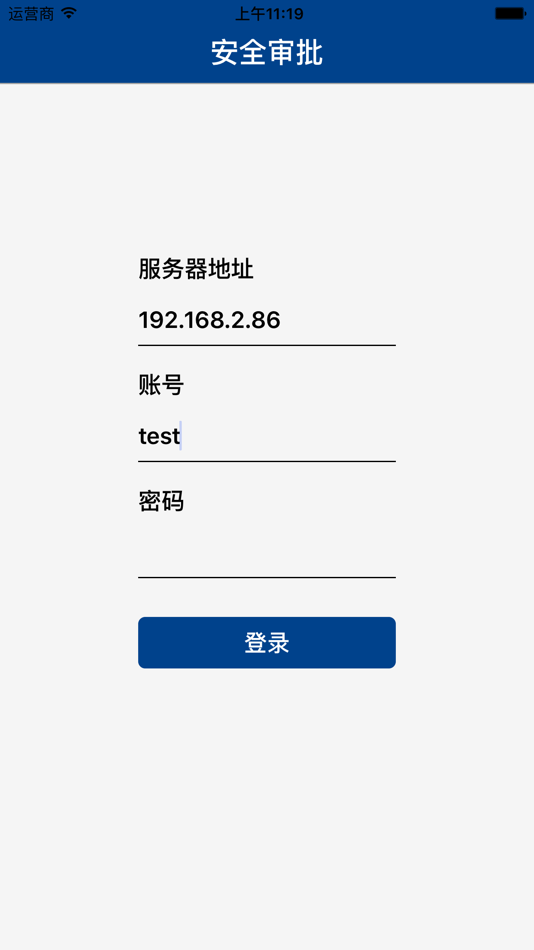 #1. 安全审批 (iOS) 由: TEC Guangzhou Solutions Limited