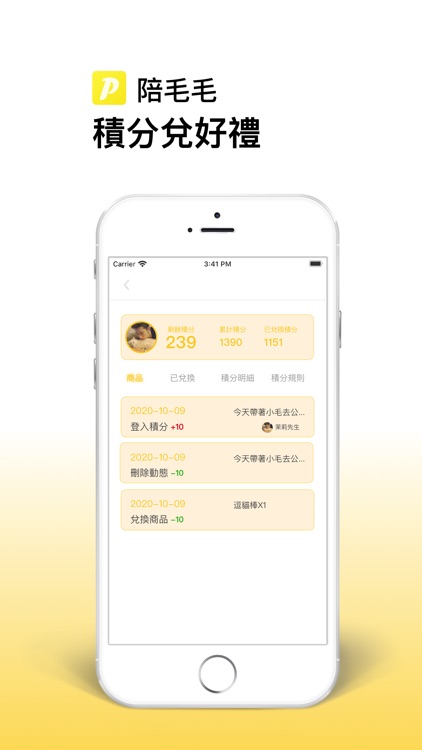 陪毛毛 screenshot-4