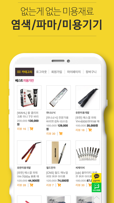 헤어앤미 Screenshot