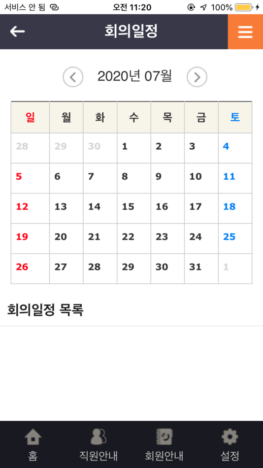 #4. 공주시 스마트 소통넷 (iOS) Podle: 충남 공주시