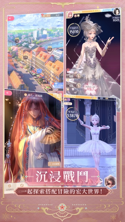 閃耀暖暖 screenshot-4