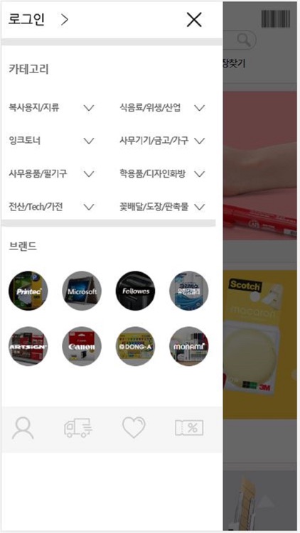 오피스샵 쇼핑몰