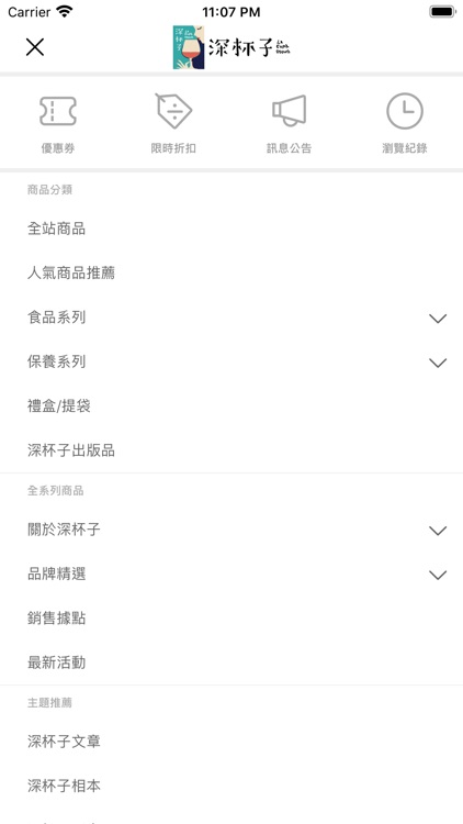 深杯子LaCopaOscura