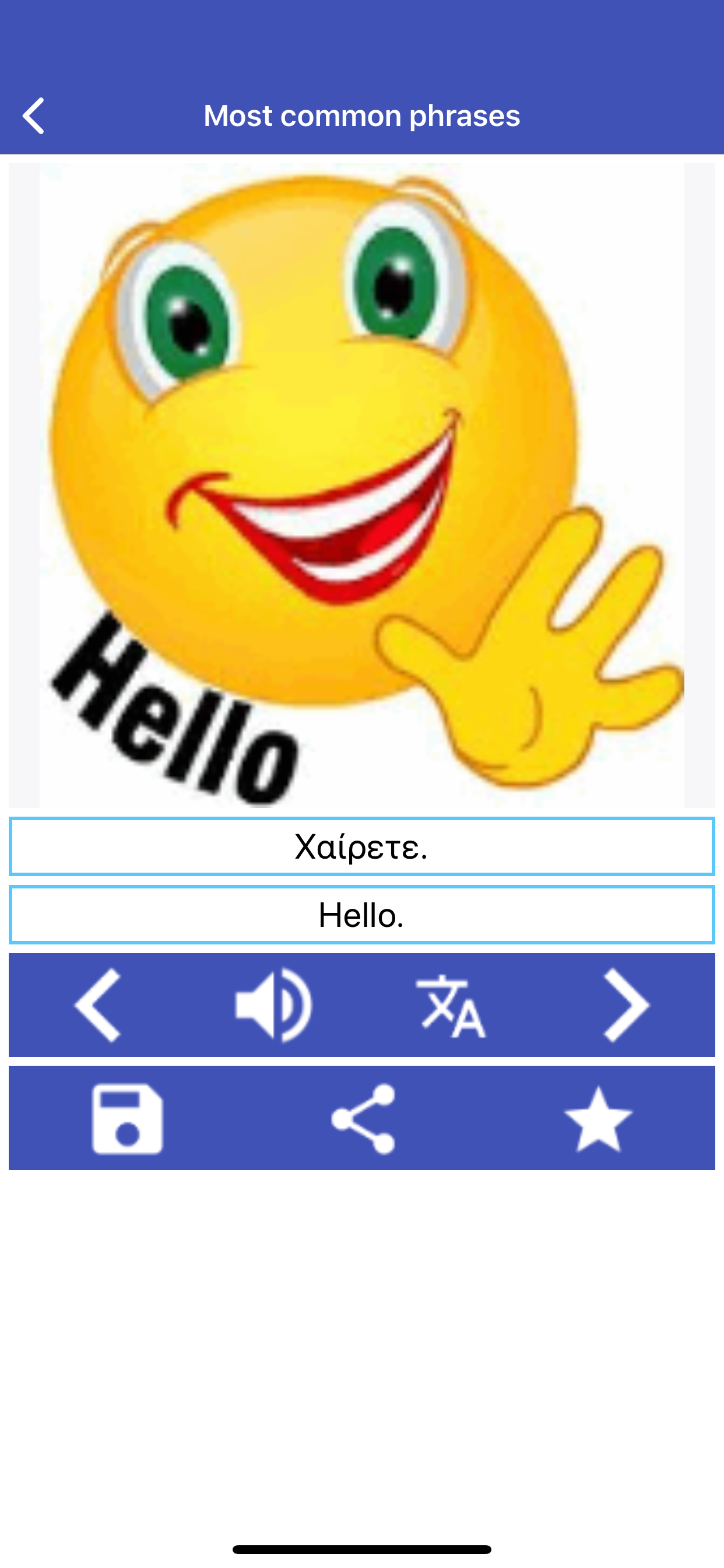 Greek Learning