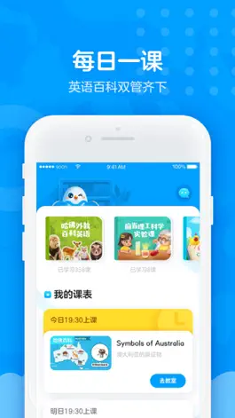 Game screenshot 爱课AirCourse hack