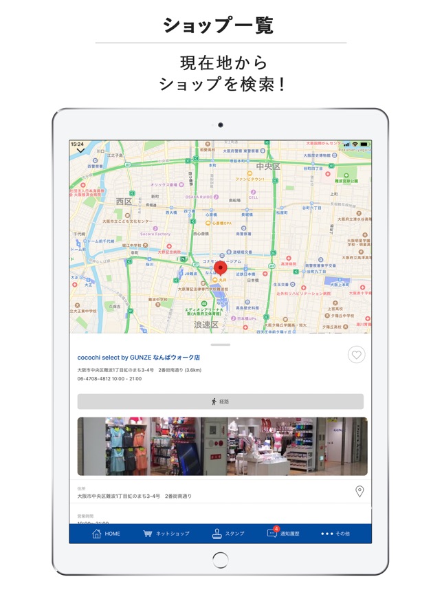 グンゼストア公式アプリ On The App Store