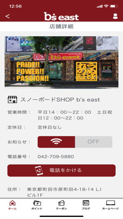 スノーボードSHOP b's east(ビーズイースト)のおすすめ画像4