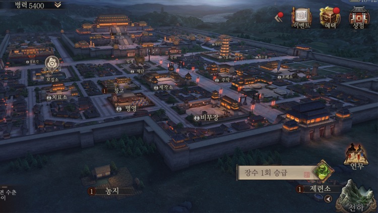 삼국지 전략 screenshot-6