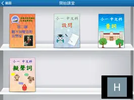 Game screenshot 活學教室 mod apk