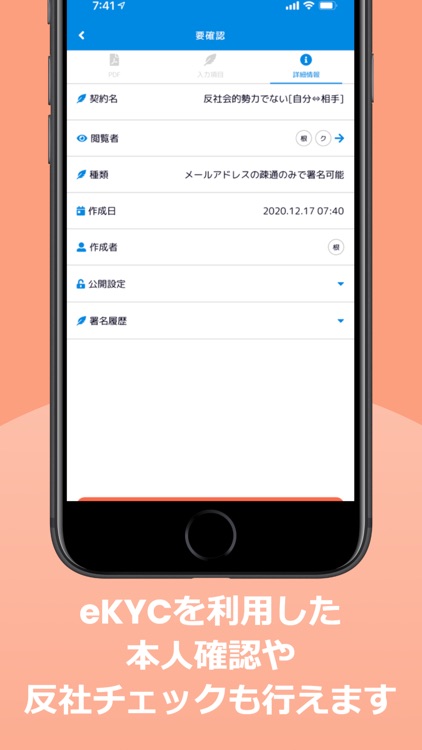 クリィ(Kri)電子契約 screenshot-4