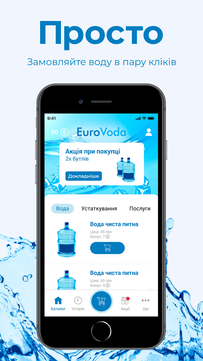 EURO VODA Тернопіль