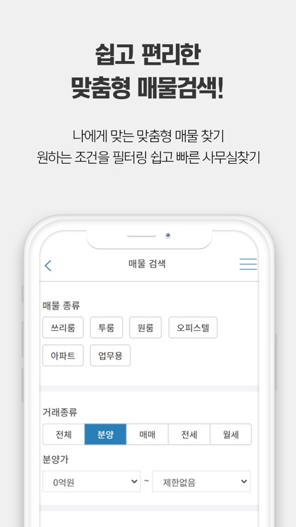 구해줘! home screenshot-4