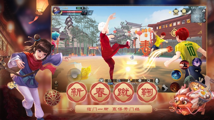 武林外传